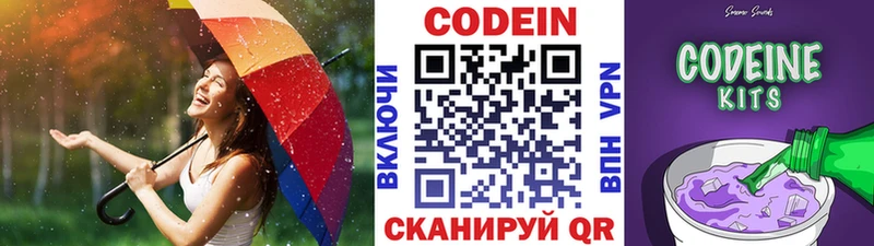 Купить где  Макарьев  Codein напиток Lean (лин) 