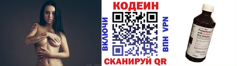 Codein Purple Drank Макарьев