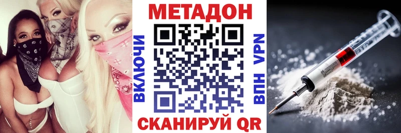 Купить закладки  Макарьев  МЕТАДОН VHQ 