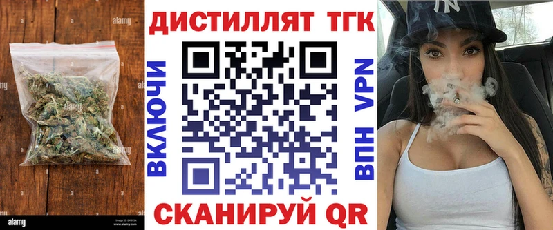 ТГК жижа  Купить  Макарьев 
